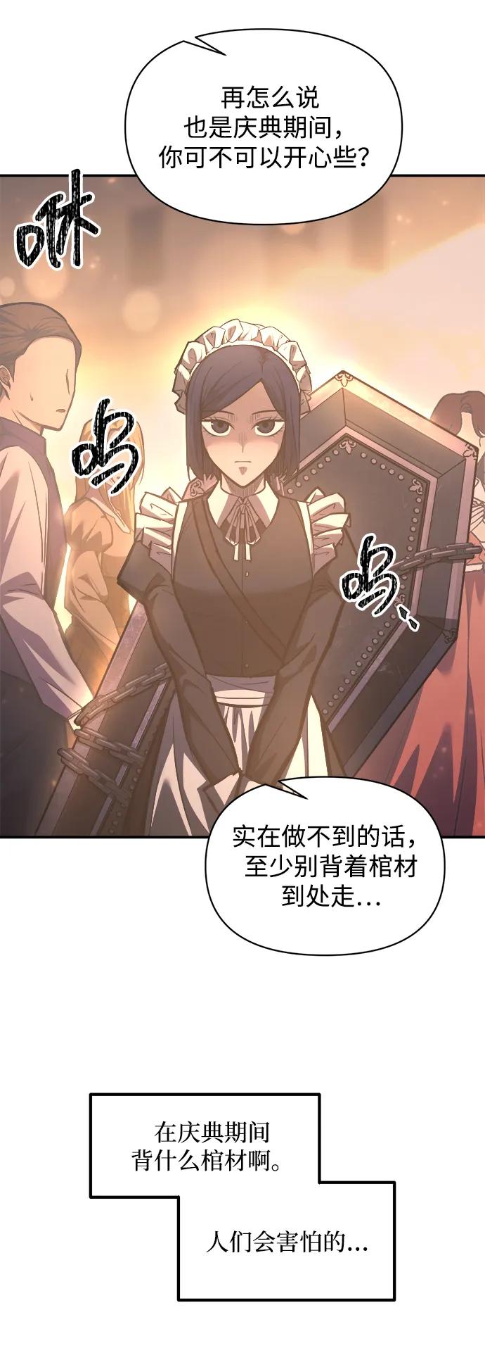 第133话 第24页