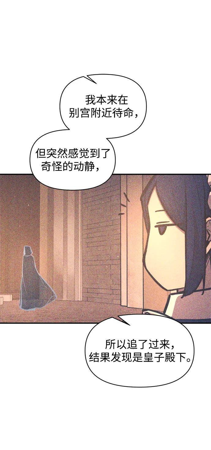 第133话 第26页