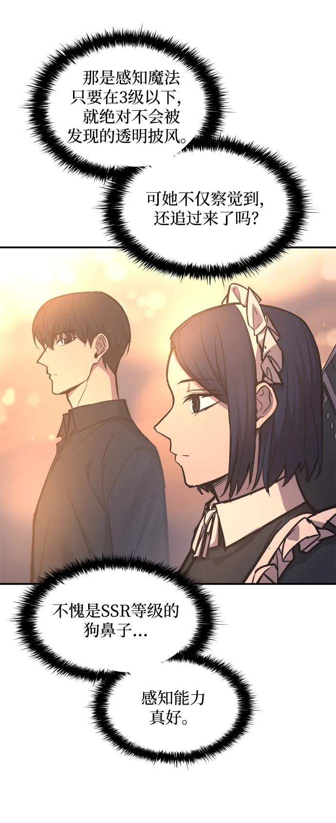 第133话 第27页