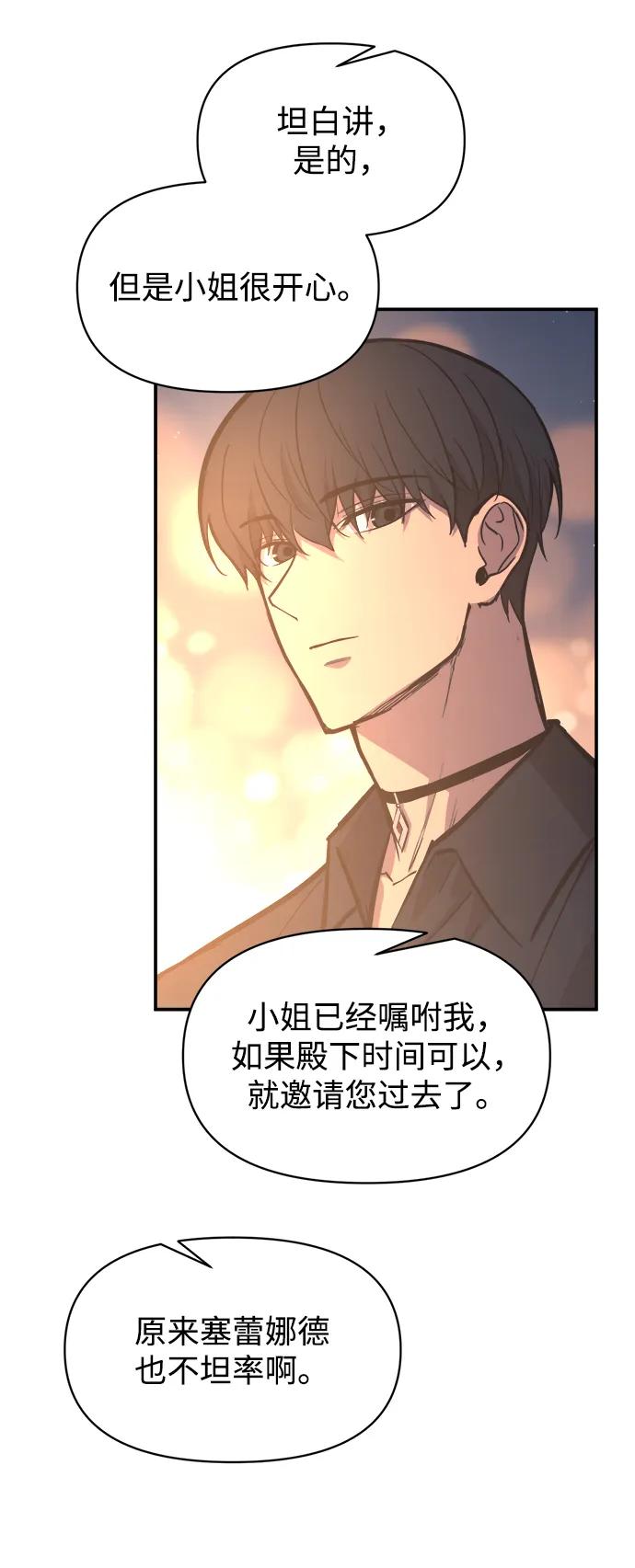 第133话 第29页