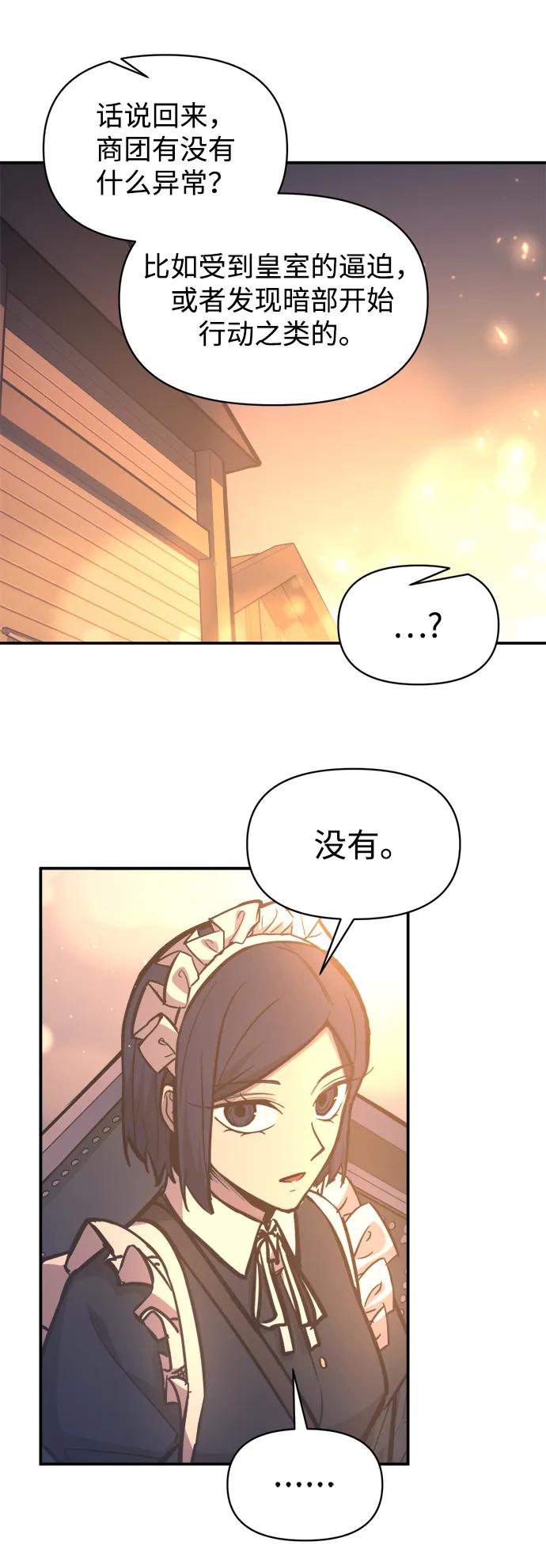 第133话 第30页