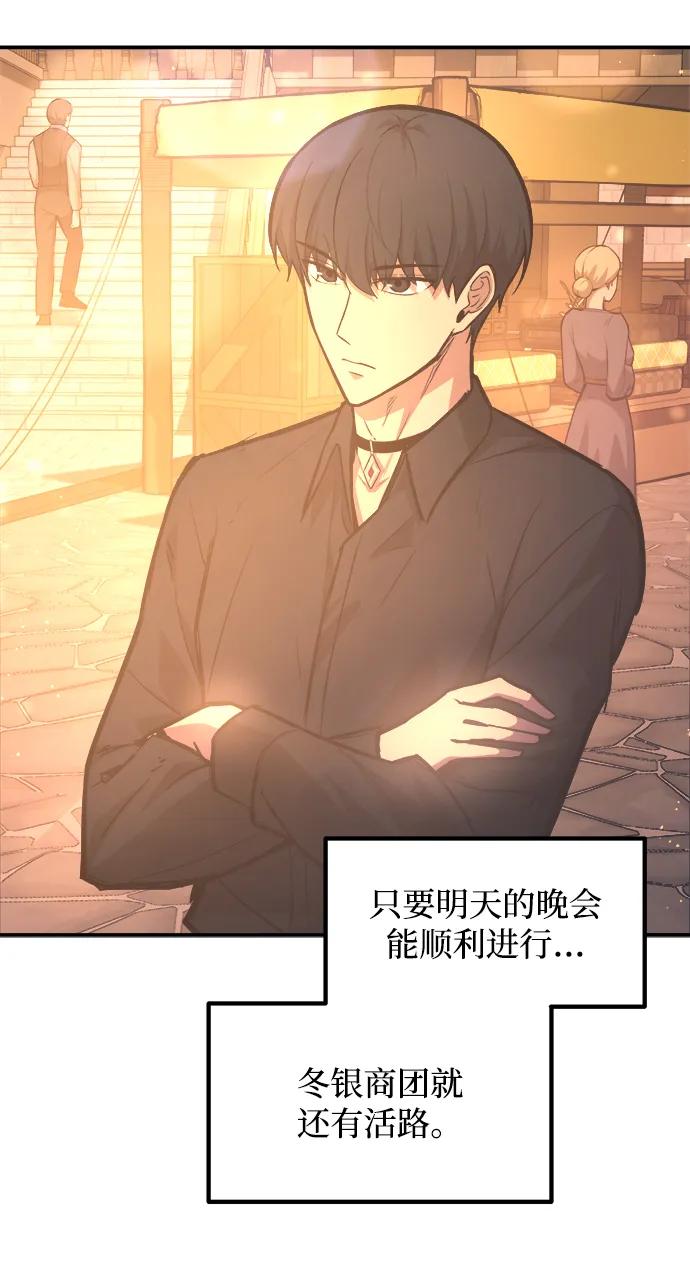 第133话 第33页