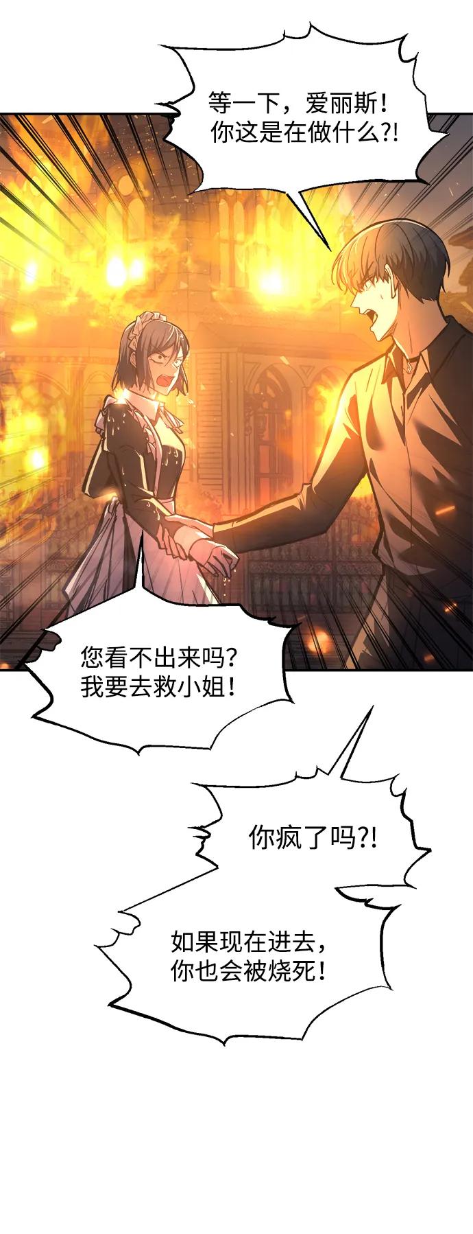 第133话 第45页