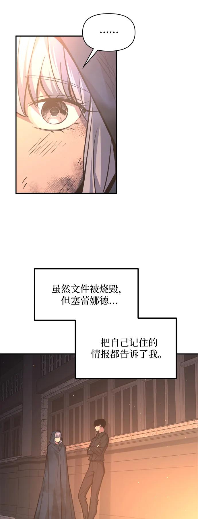 第133话 第56页