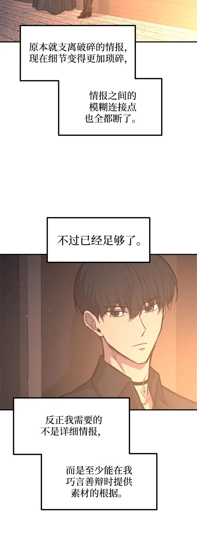第133话 第57页