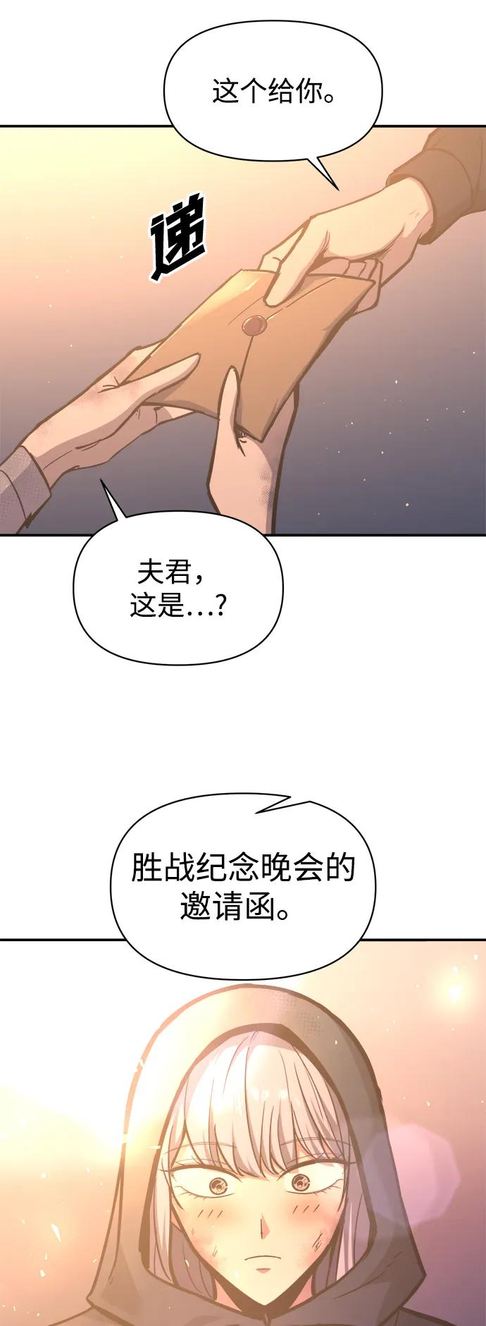 第133话 第59页