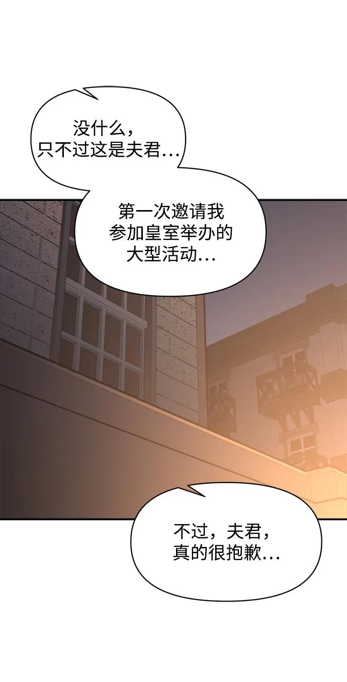 第133话 第61页