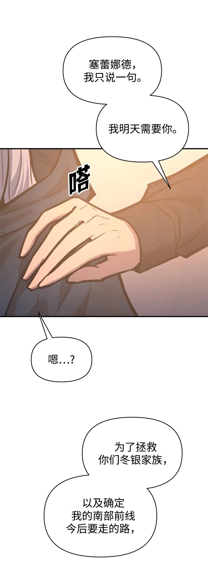 第133话 第65页