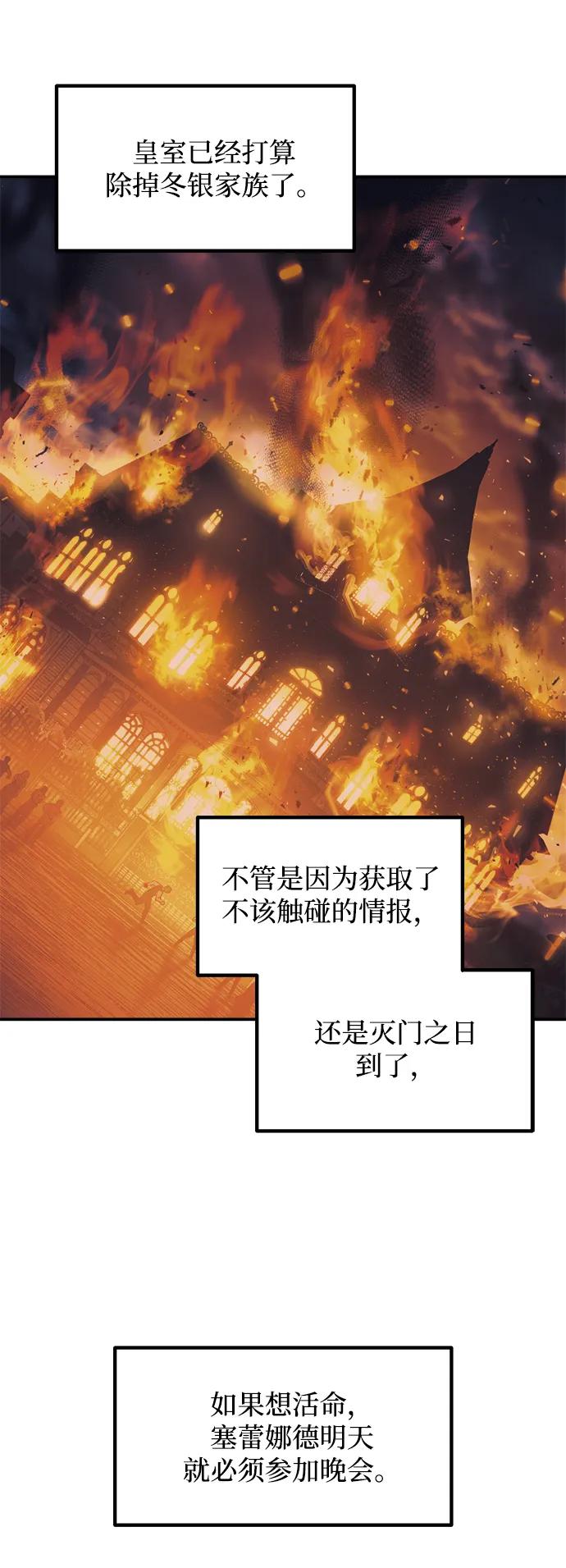 第133话 第67页