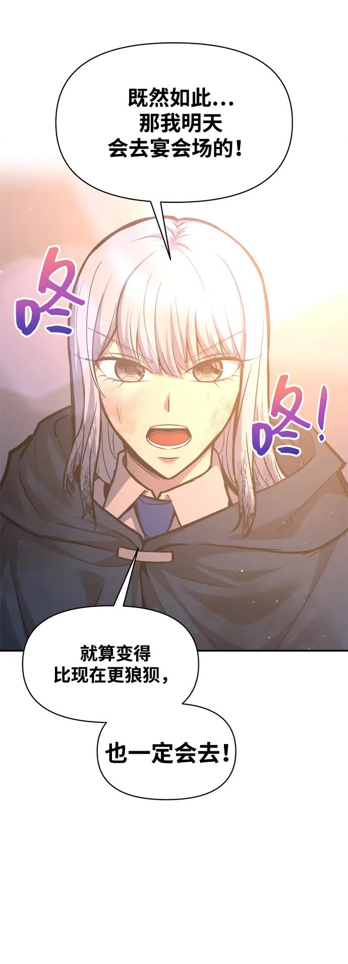 第133话 第69页