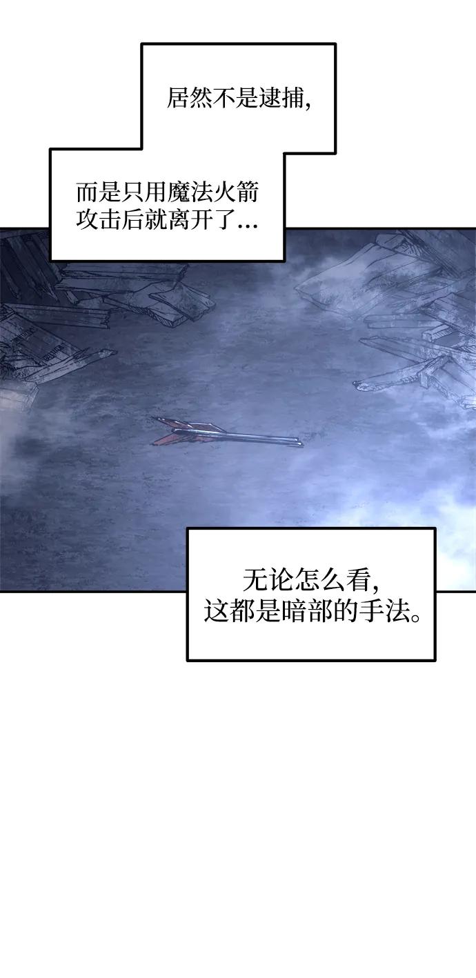 第133话 第72页