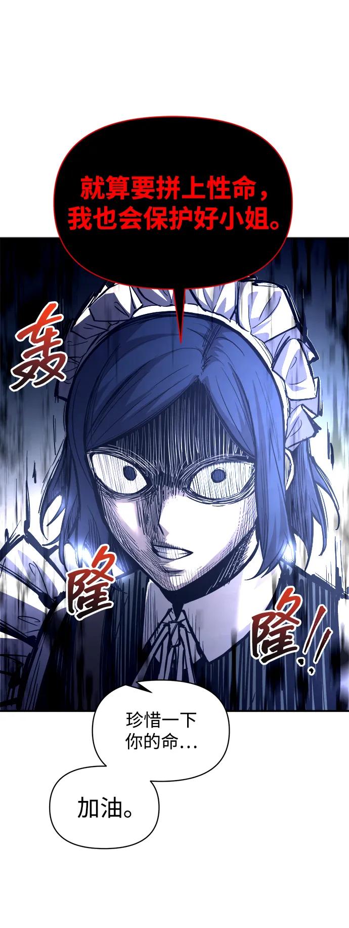 第133话 第75页