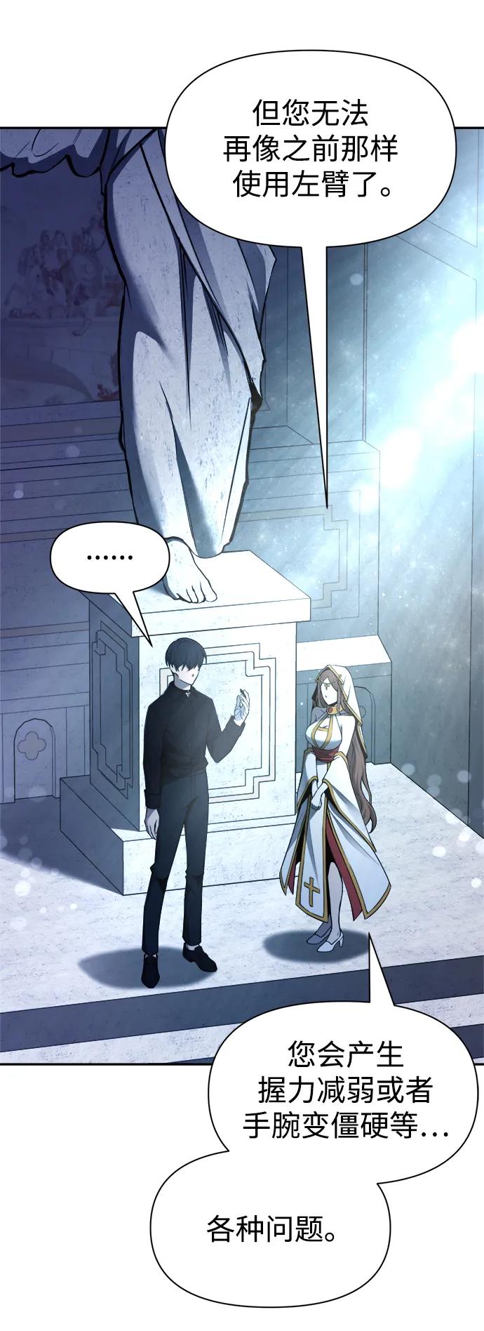 第53话 第5页