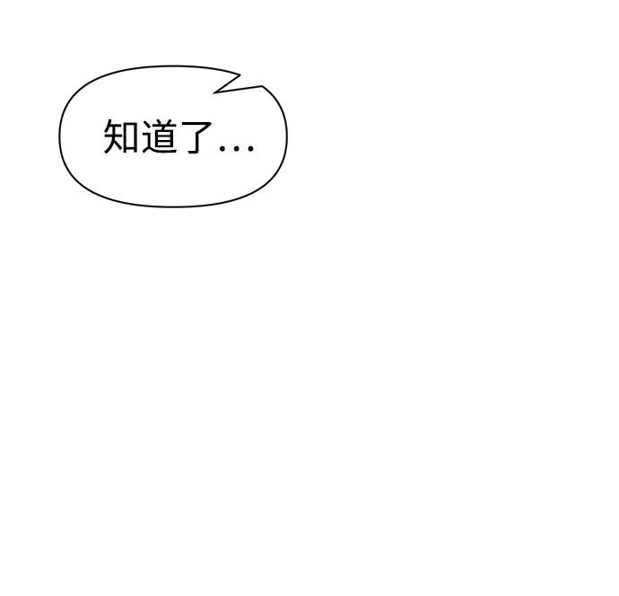 第53话 第6页