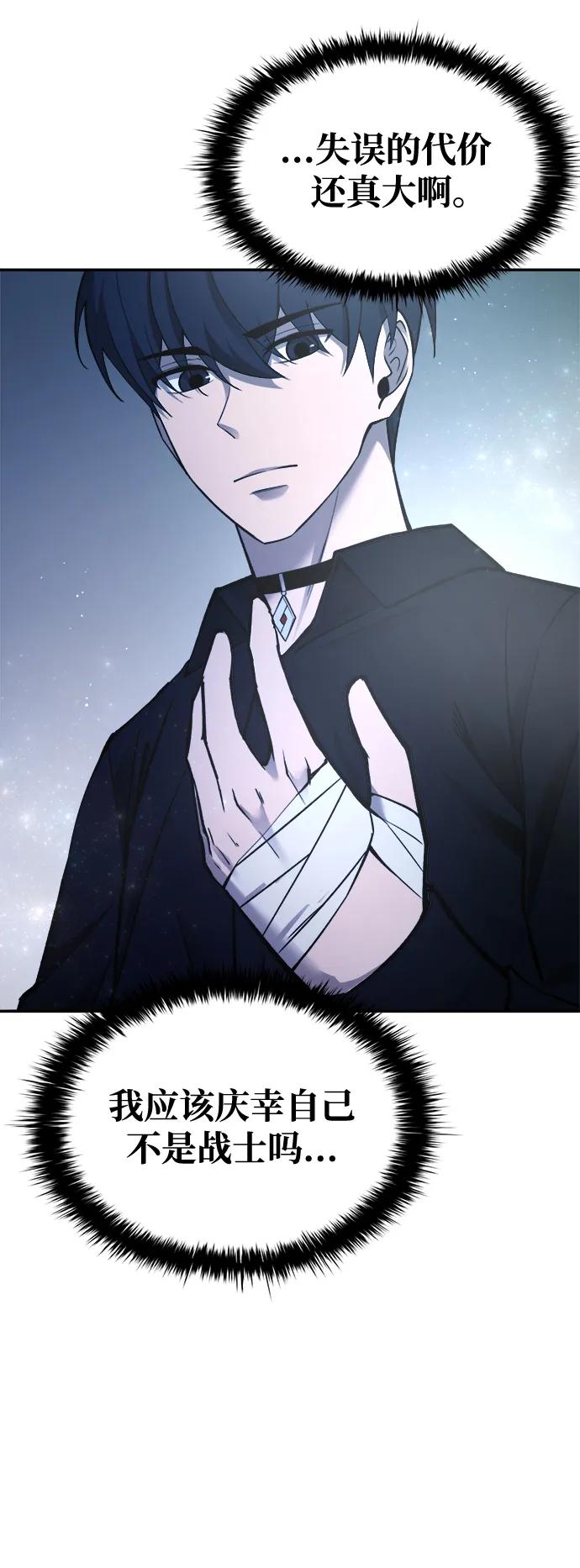 第53话 第7页