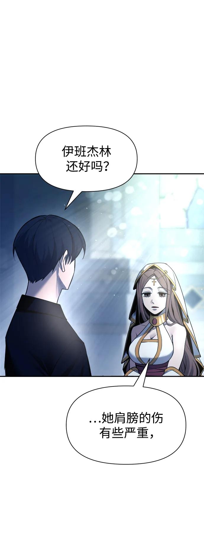 第53话 第10页