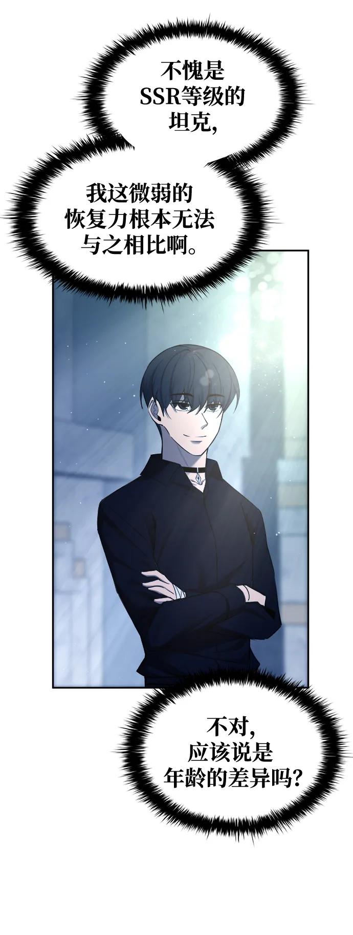 第53话 第12页