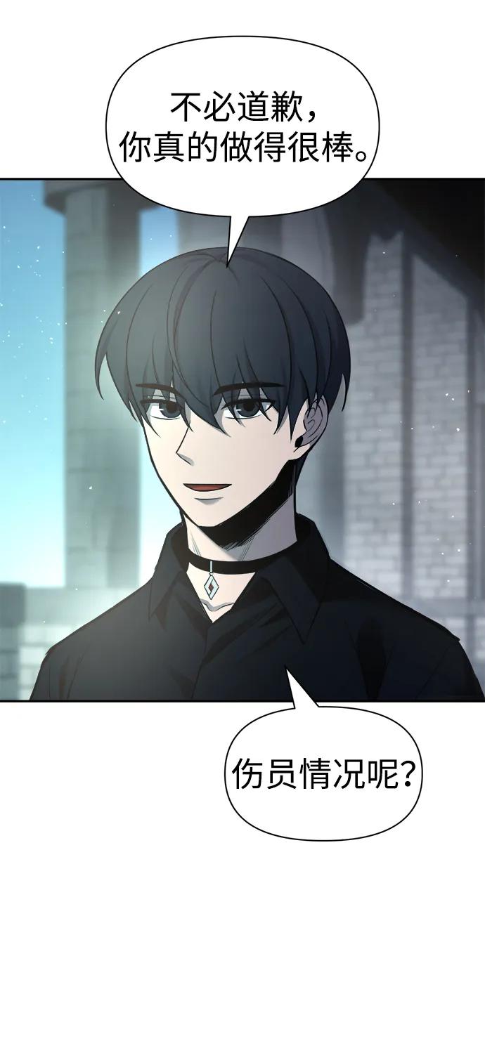 第53话 第21页