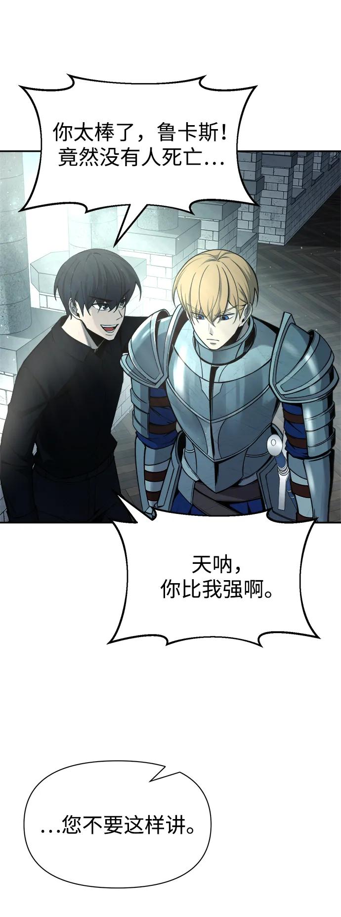第53话 第28页
