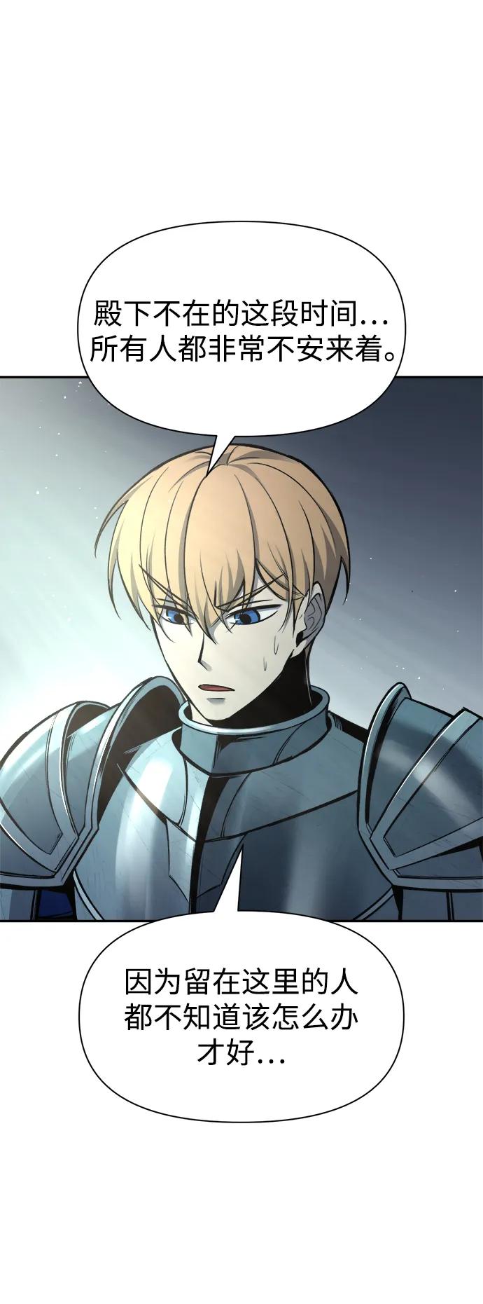 第53话 第29页