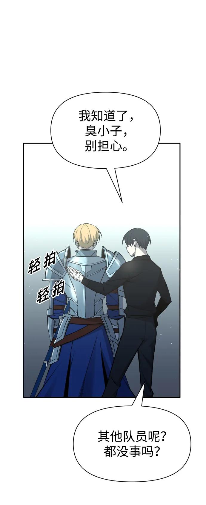 第53话 第38页