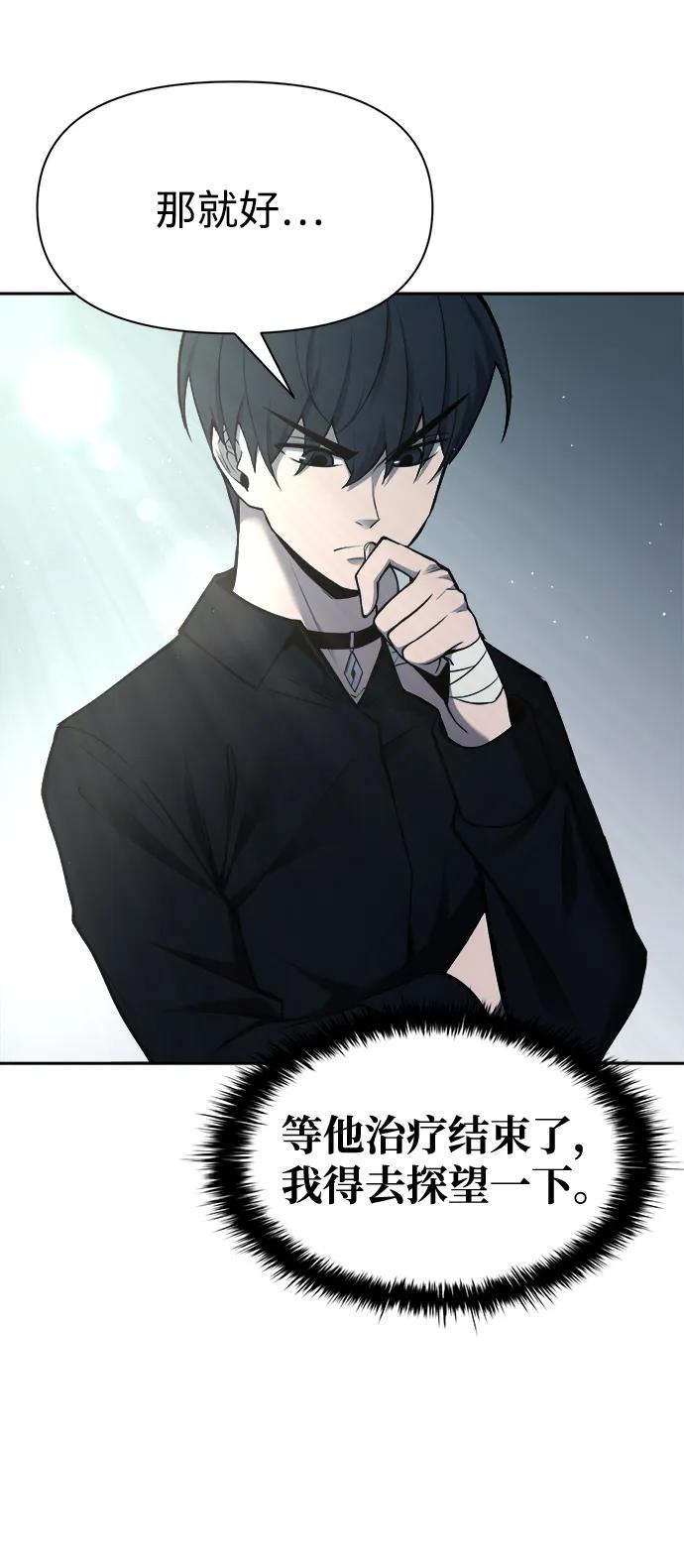 第53话 第42页