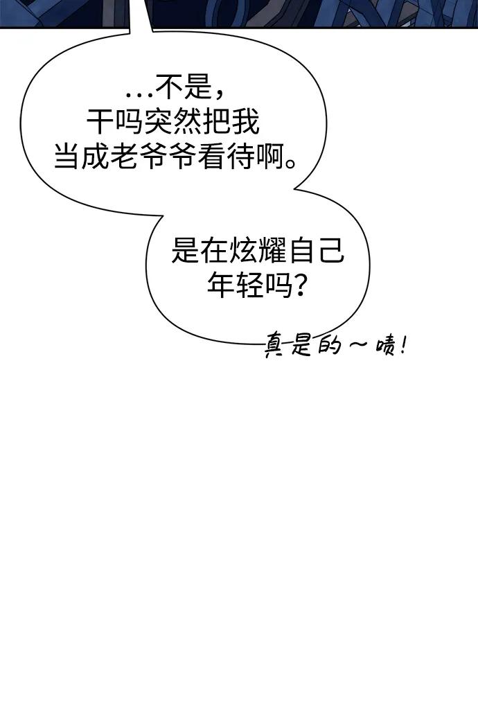 第53话 第48页