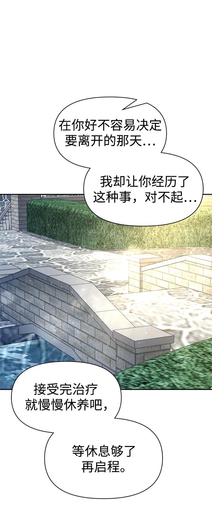 第53话 第51页