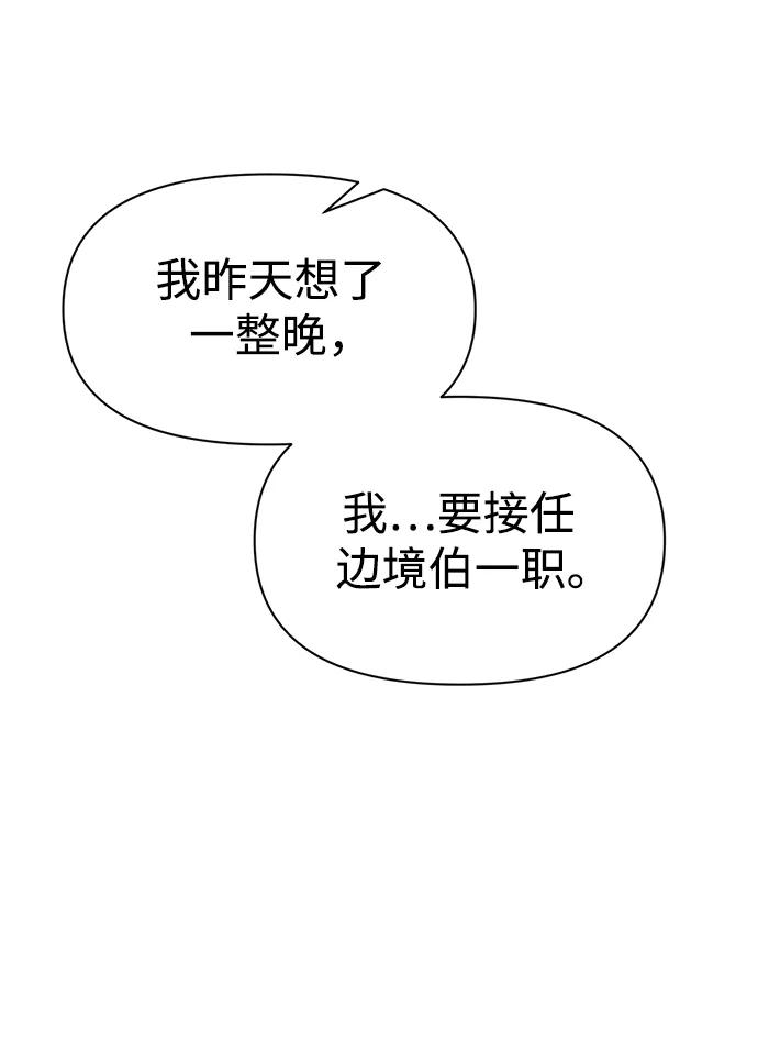 第53话 第53页