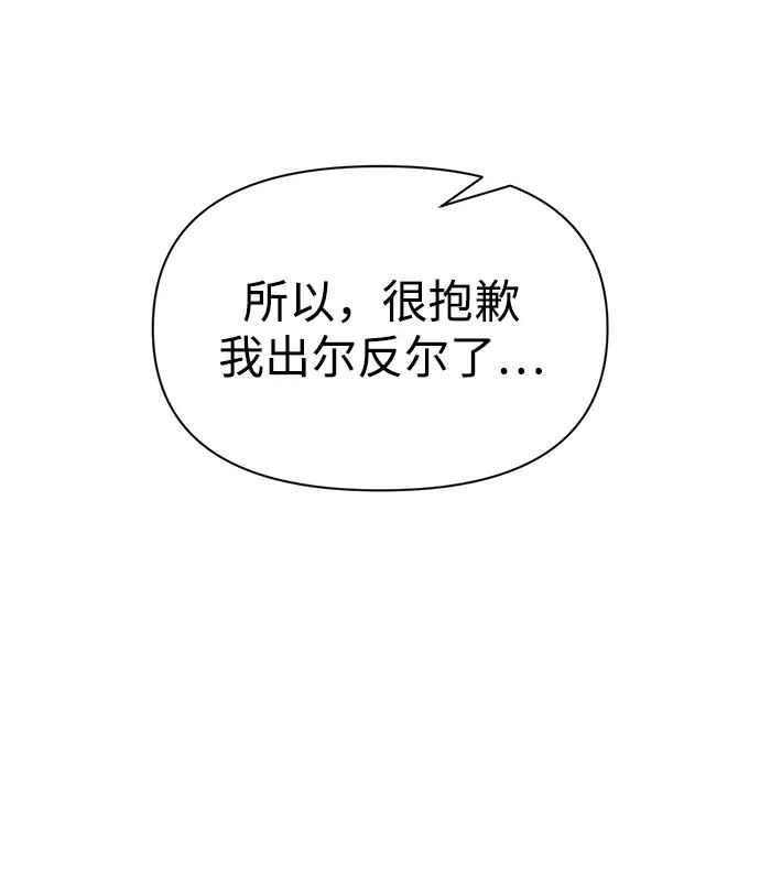 第53话 第61页