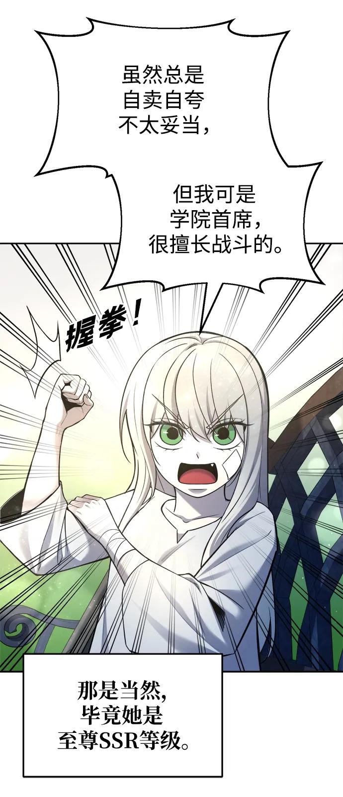 第53话 第64页