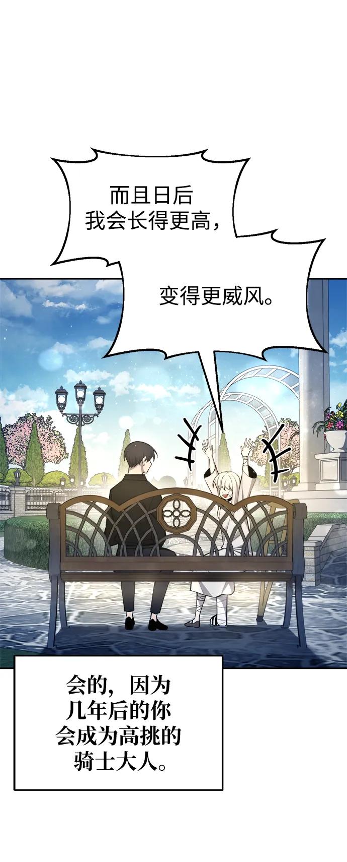 第53话 第65页