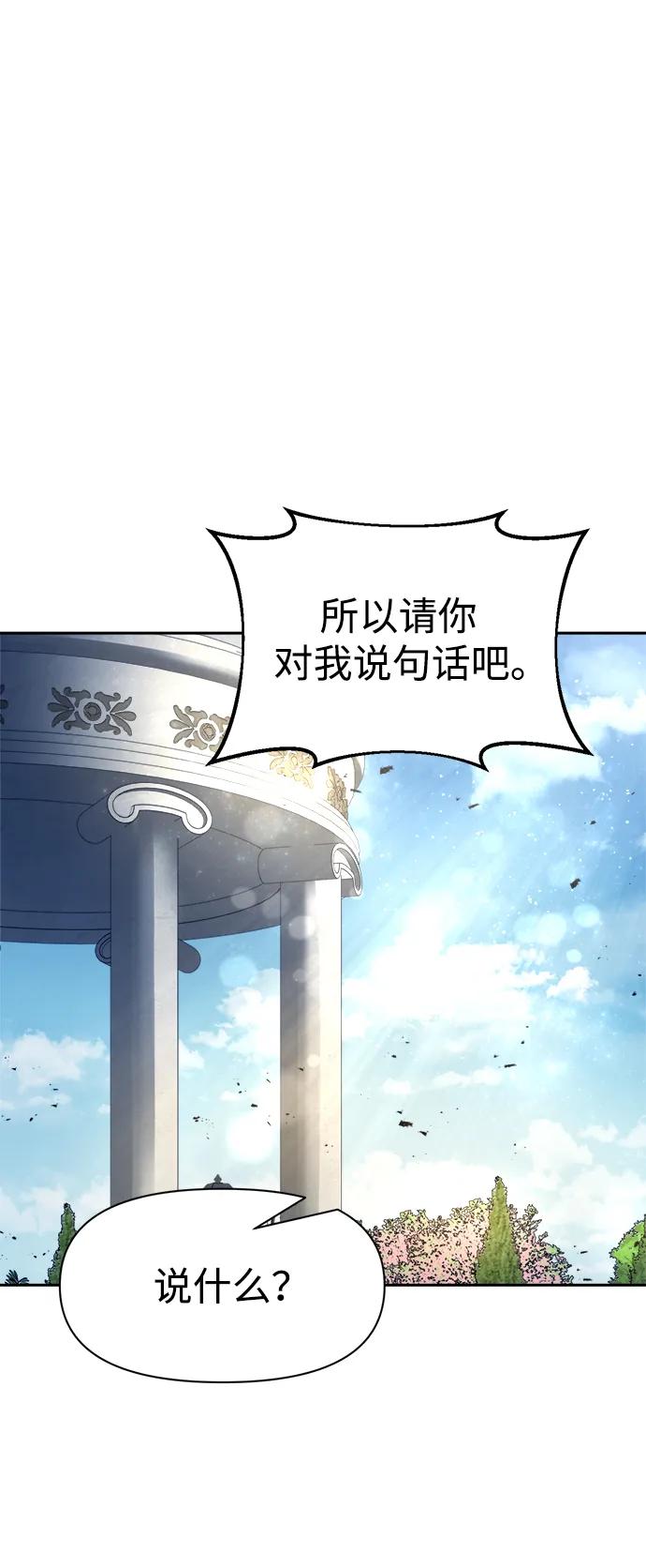 第53话 第67页