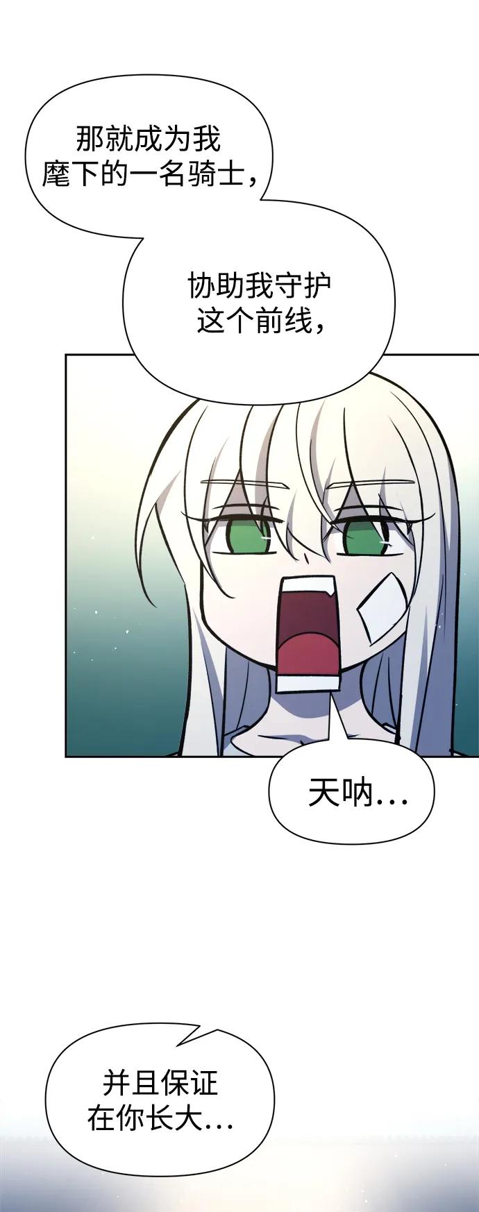 第53话 第77页
