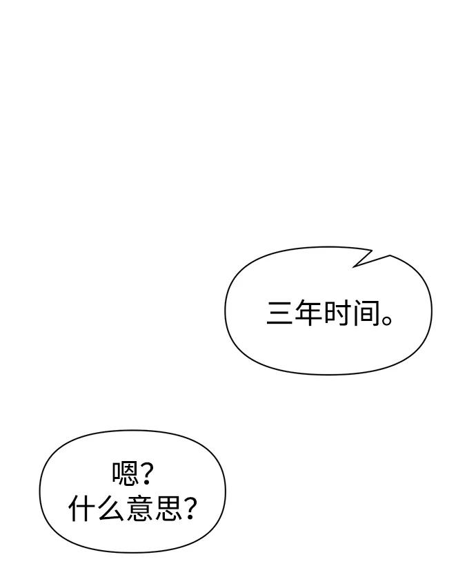 第53话 第80页
