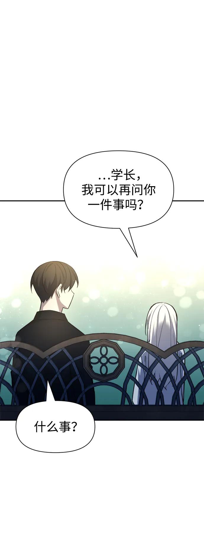 第53话 第85页