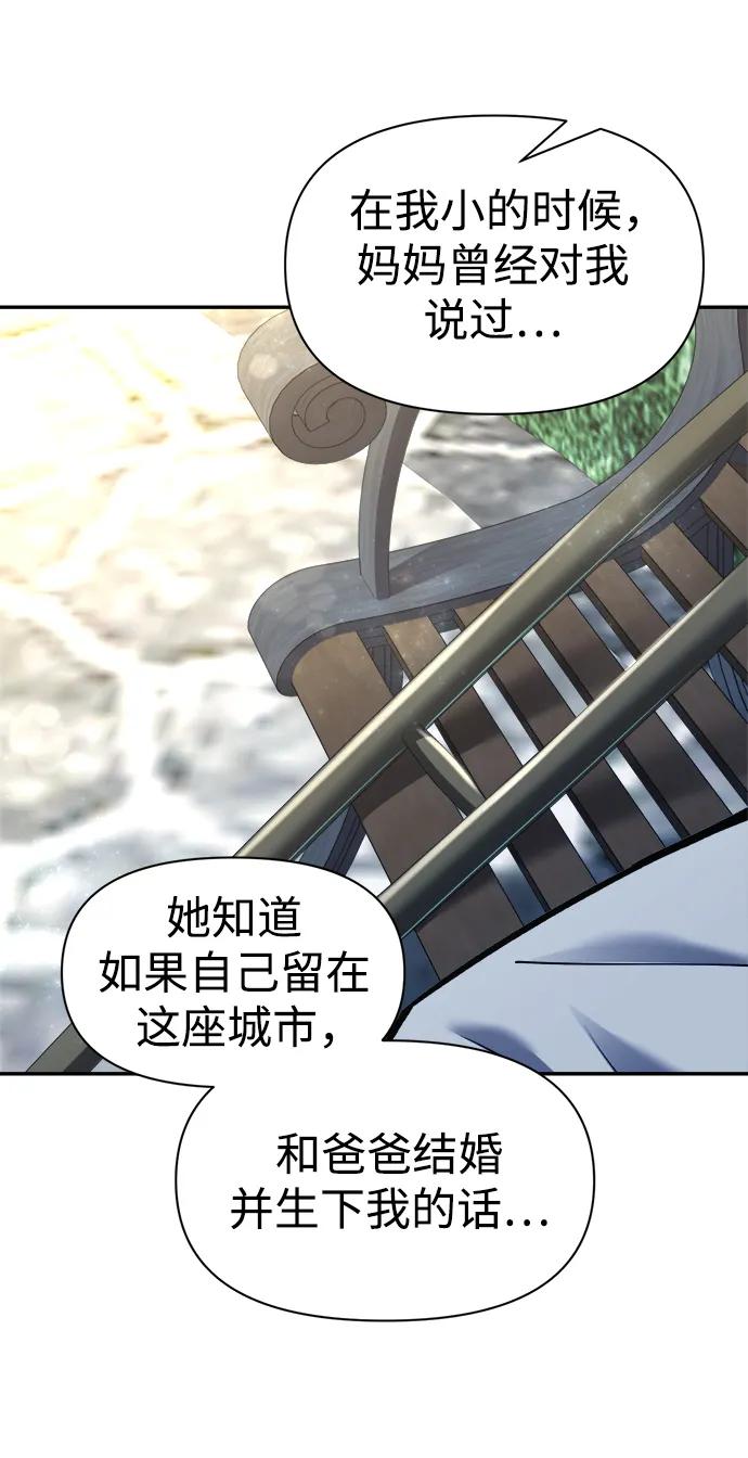 第53话 第86页