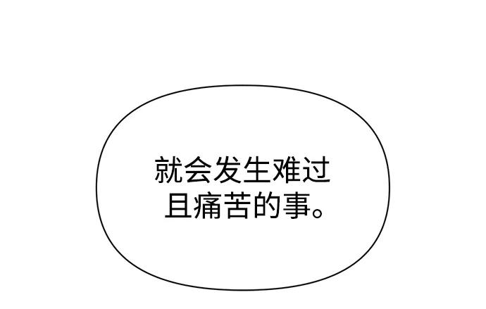 第53话 第87页