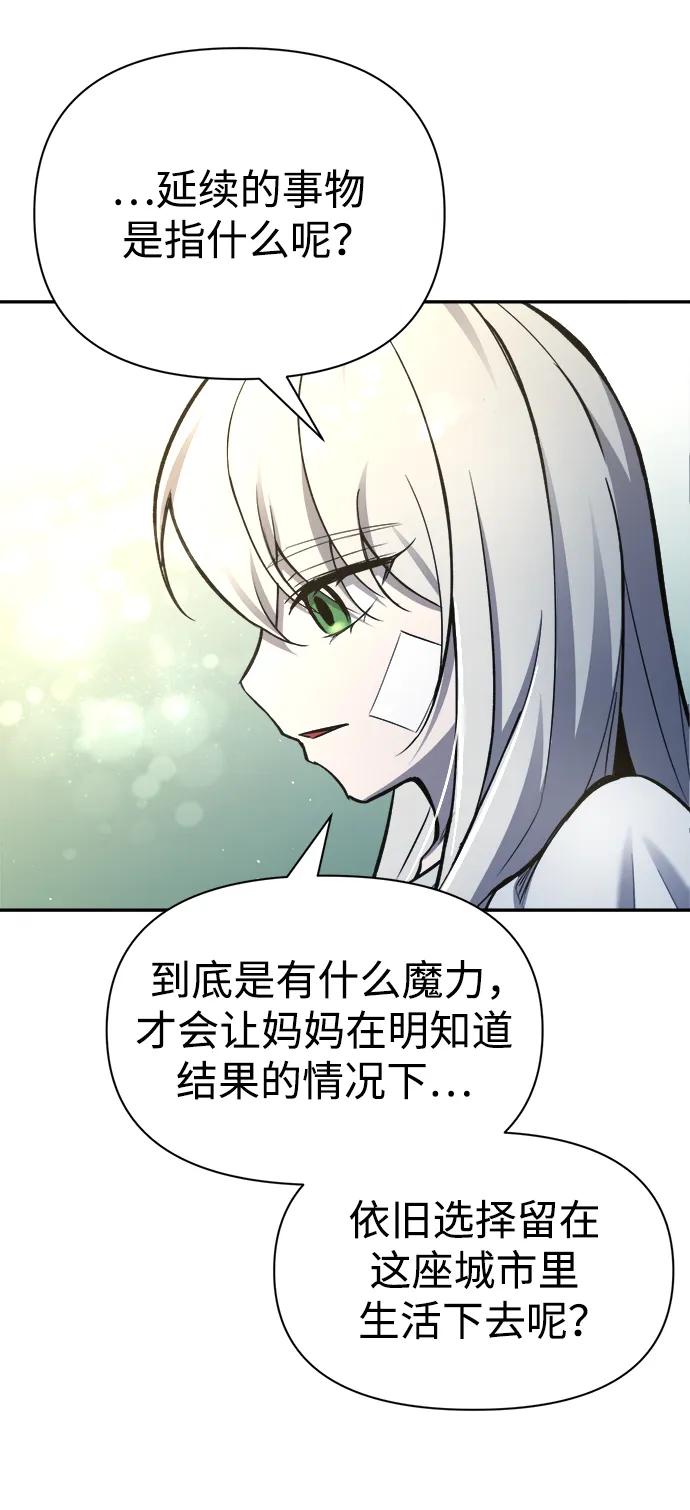 第53话 第89页