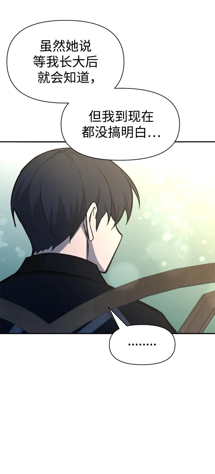 第53话 第90页