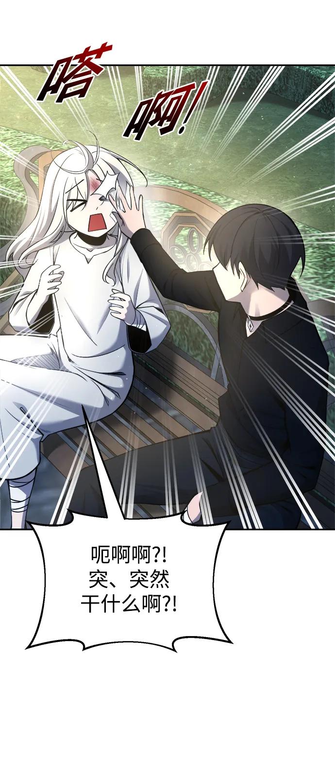 第53话 第92页