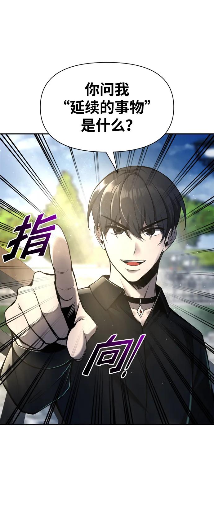 第53话 第93页