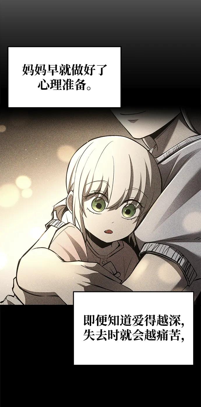 第53话 第100页