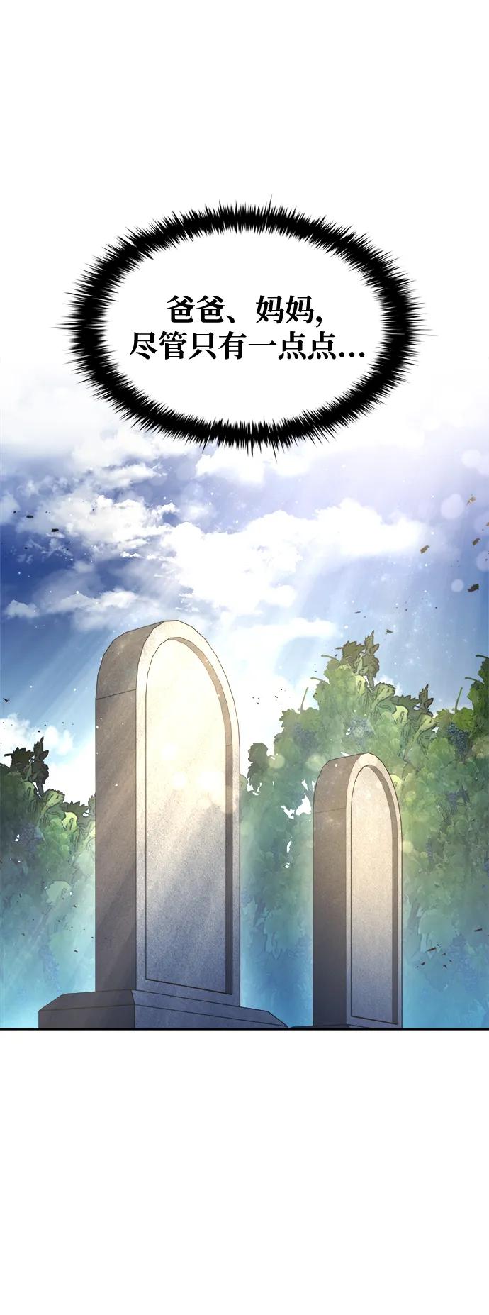 第53话 第110页