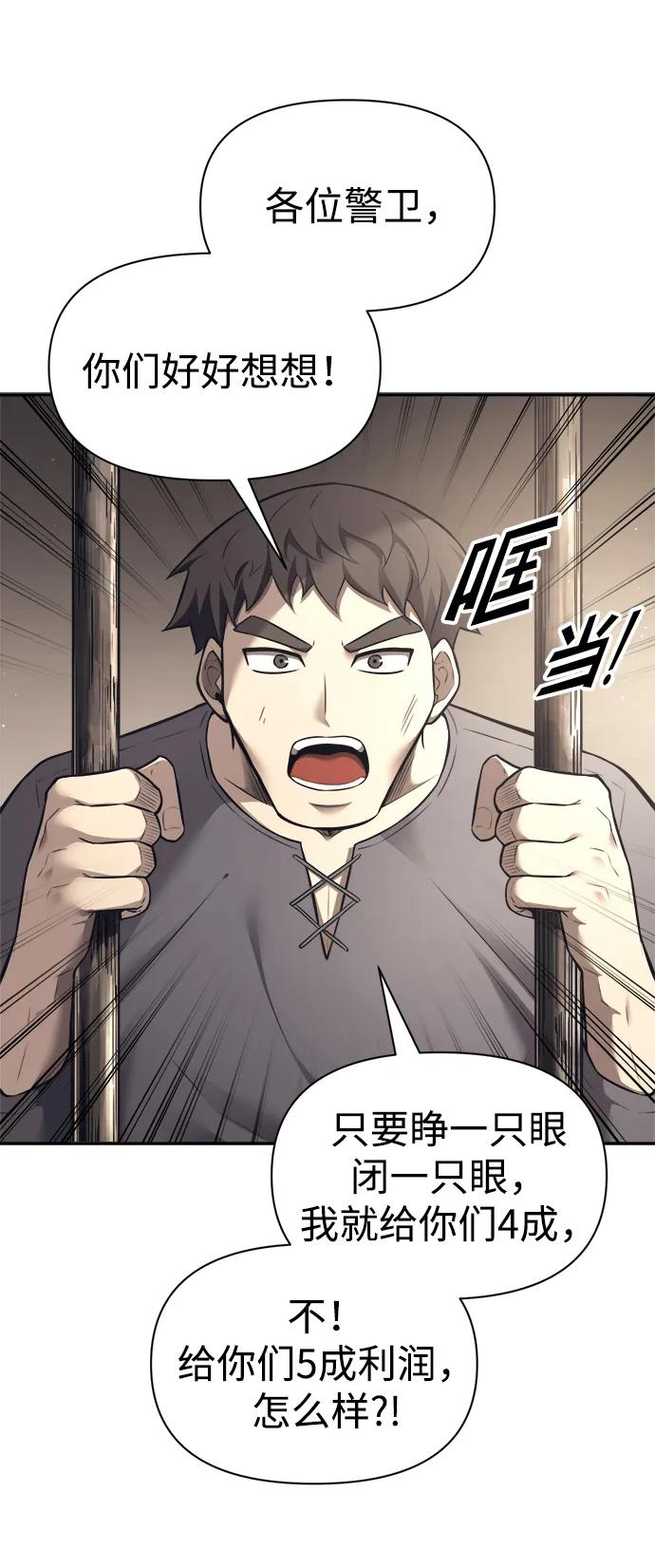 第92话 第3页