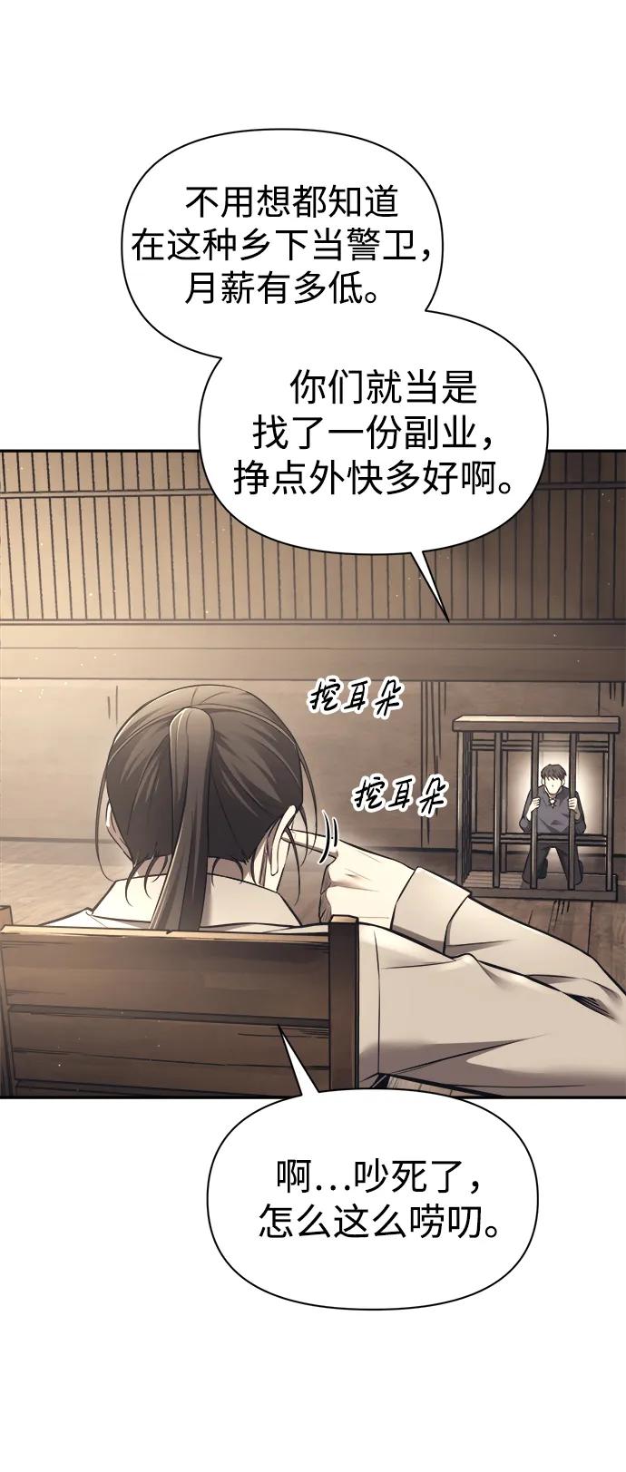 第92话 第4页