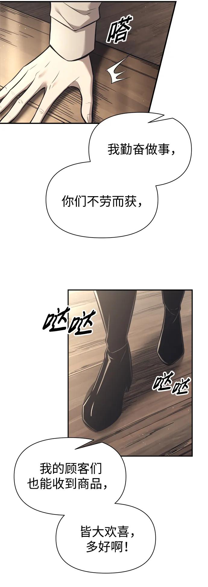 第92话 第5页