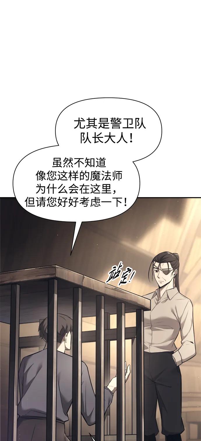 第92话 第6页