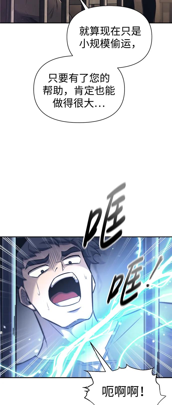 第92话 第7页