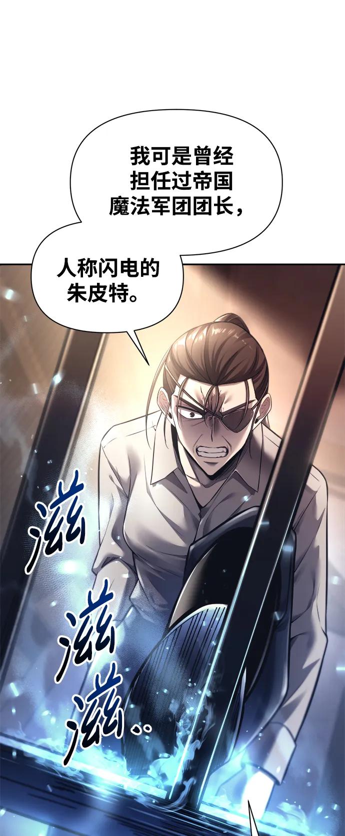 第92话 第9页